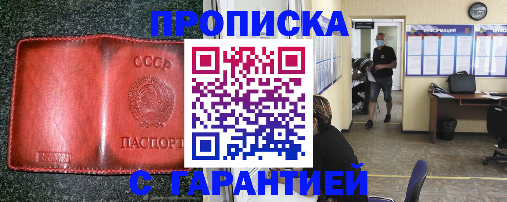 прописка гарантия в Кяхте