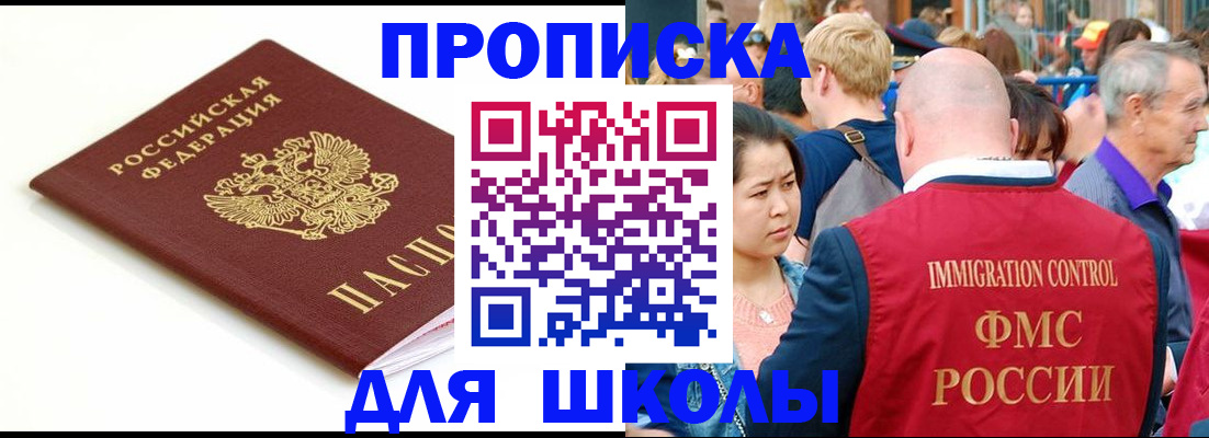 временная регистрация для всех в Кяхте