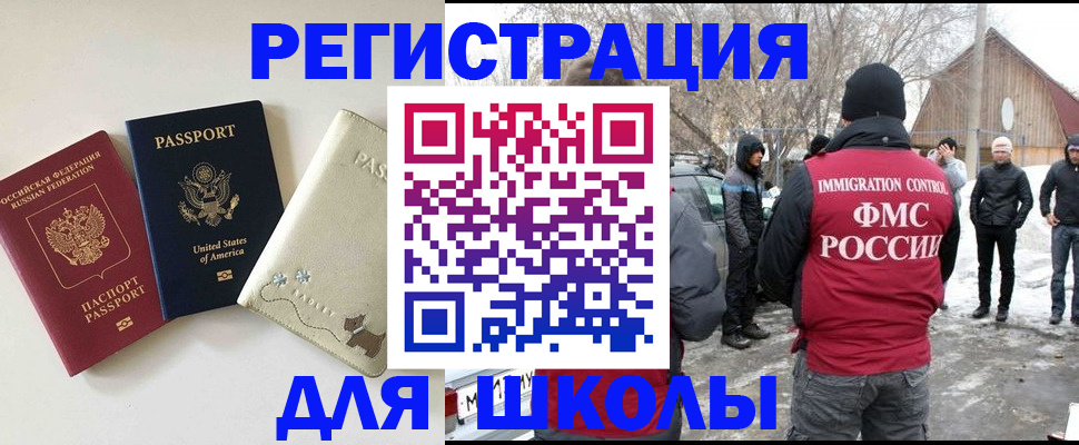 временная регистрация в Кяхте