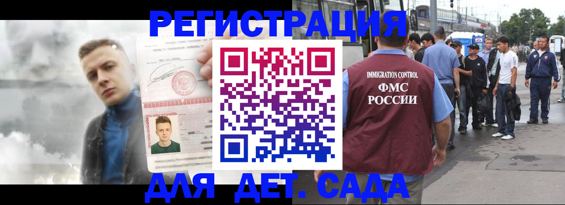 временная регистрация адрес в Кяхте