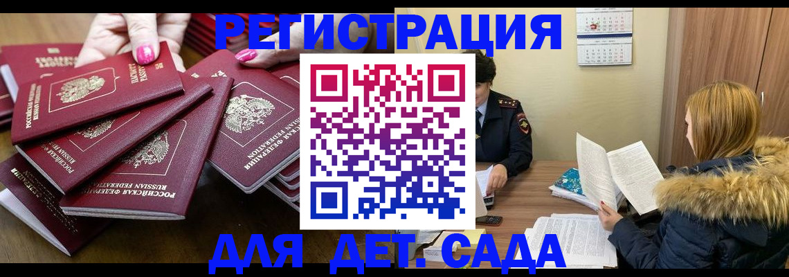 купить прописку в Кяхте