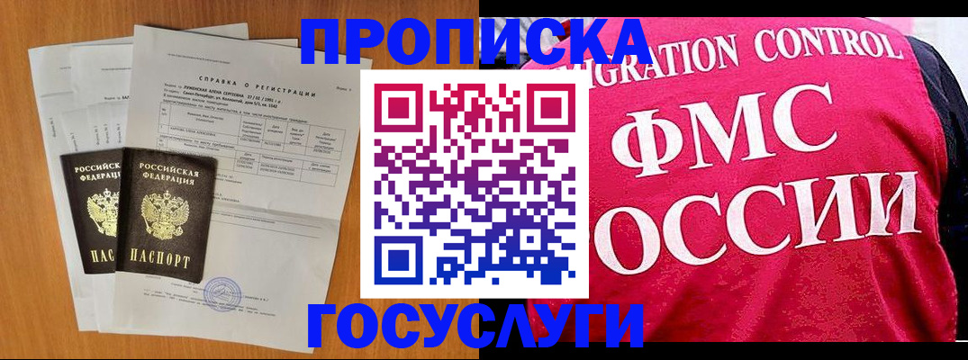 временная регистрация госуслуги в Кяхте