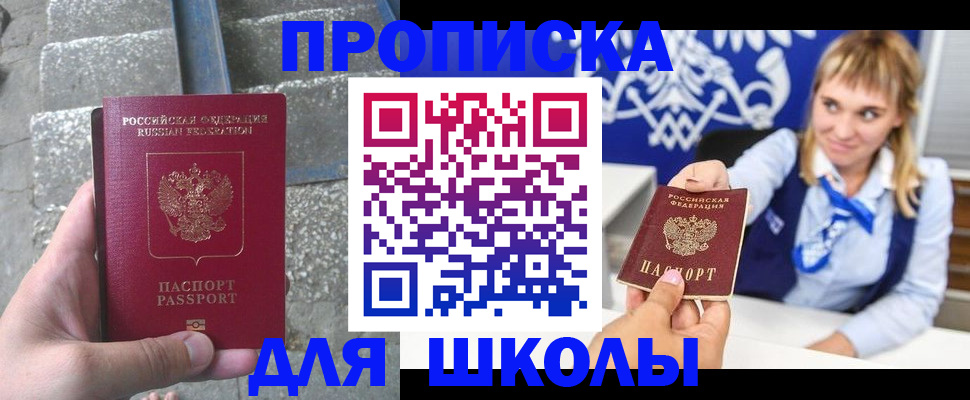 временная регистрация купить в Кяхте