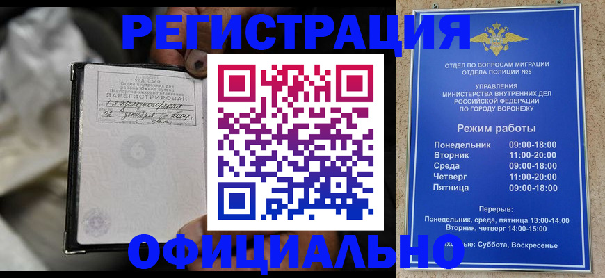 где прописаться в Кяхте