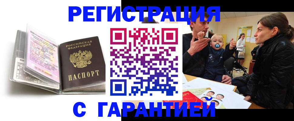 временная регистрация недорого в Кяхте