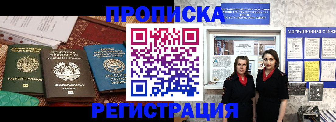 временная регистрация гарантия в Кяхте