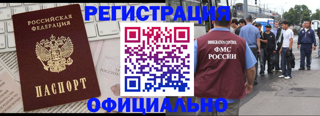 прописка гарантия в Кяхте