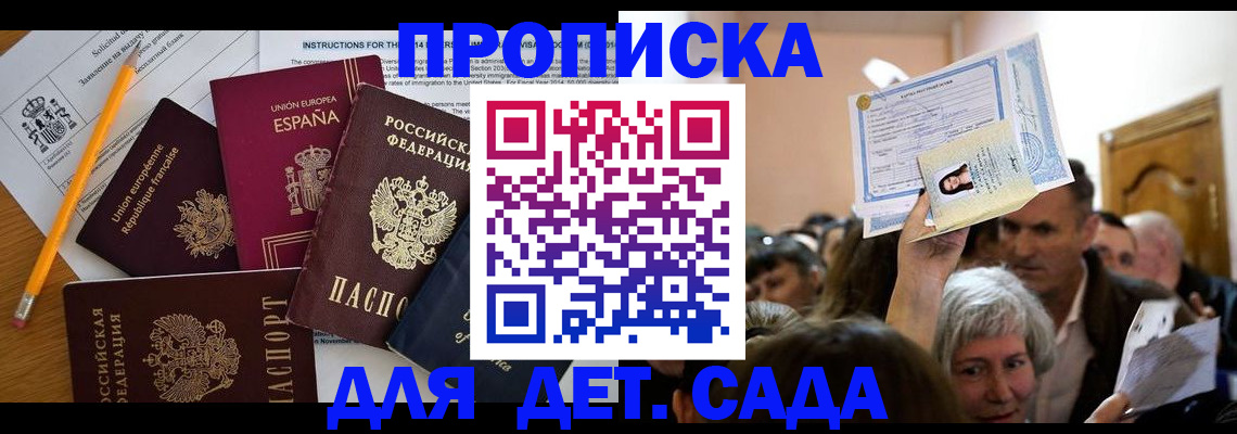 временная регистрация купить в Кяхте