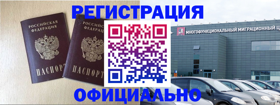 временная регистрация надежно в Кяхте